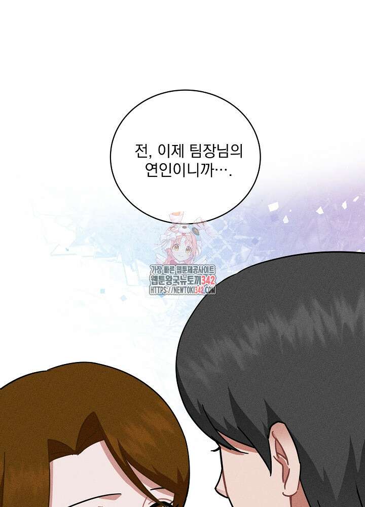 엘리베이터 안에서 49화 1