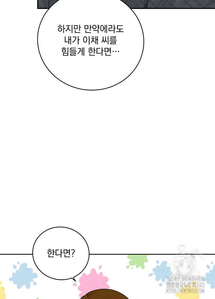 엘리베이터 안에서 49화 8
