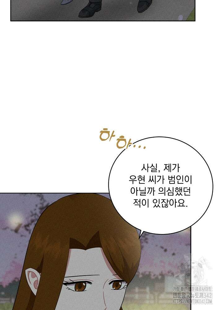 엘리베이터 안에서 49화 12