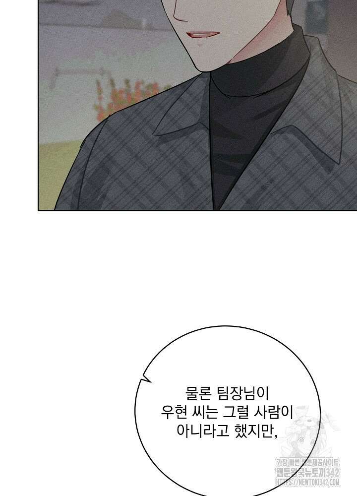 엘리베이터 안에서 49화 14