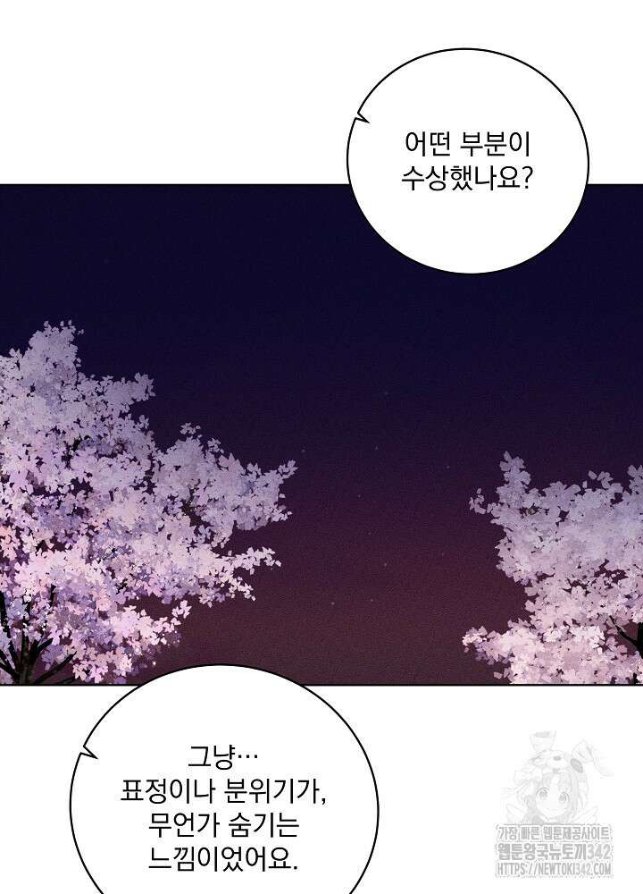 엘리베이터 안에서 49화 16