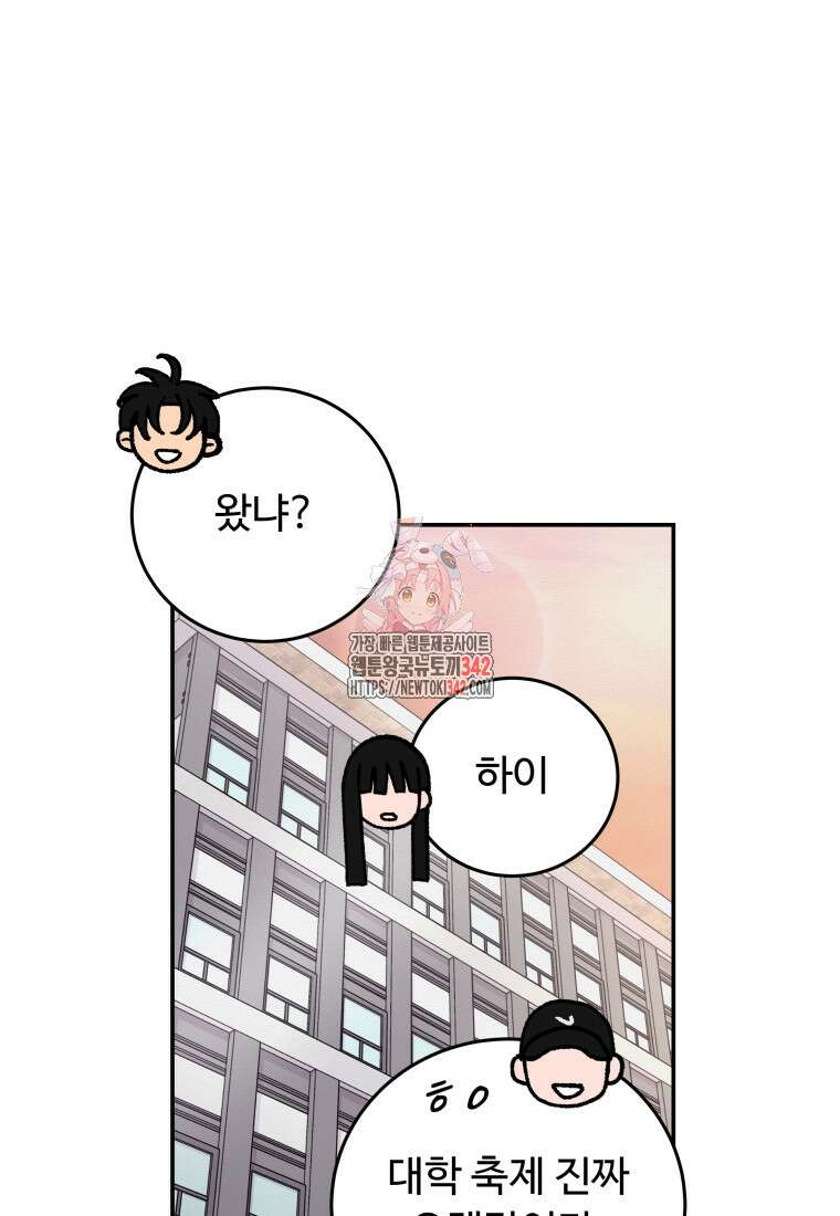 노이즈컴백 68화 1