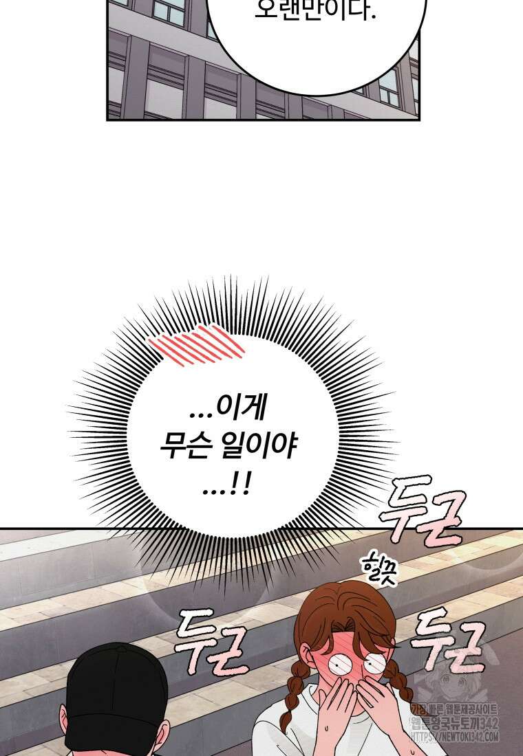 노이즈컴백 68화 2