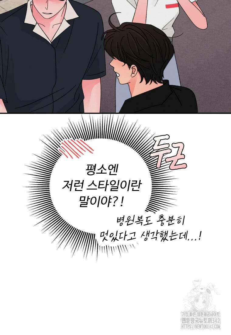 노이즈컴백 68화 3