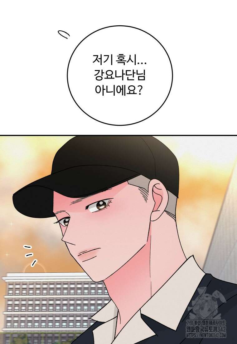 노이즈컴백 68화 4