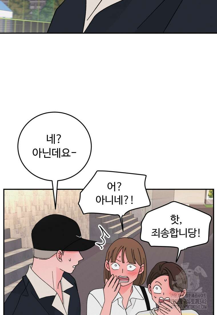 노이즈컴백 68화 5