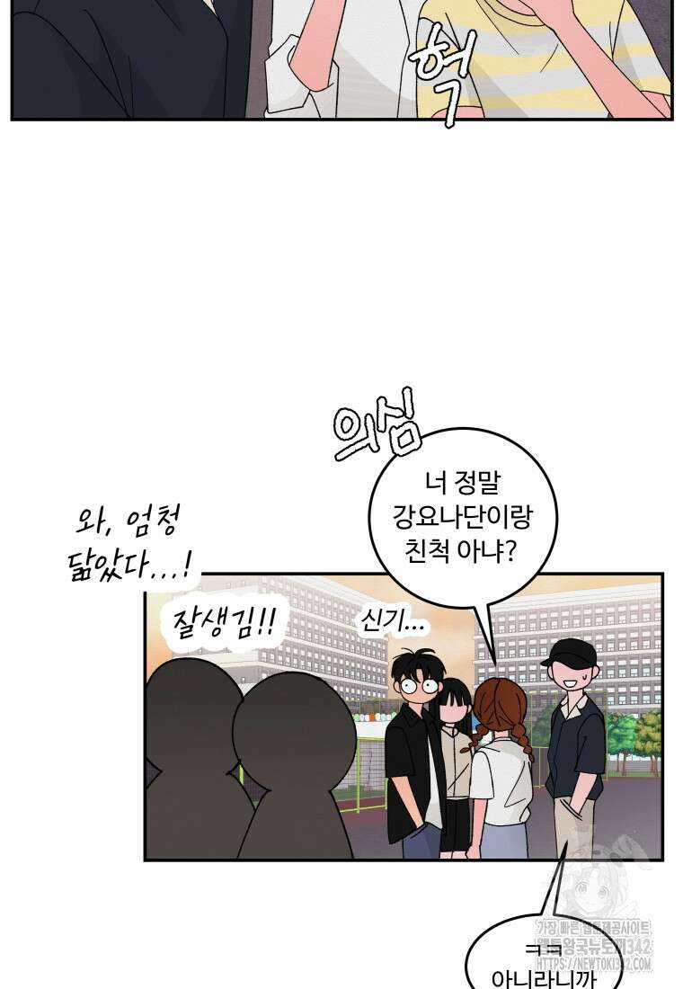 노이즈컴백 68화 6