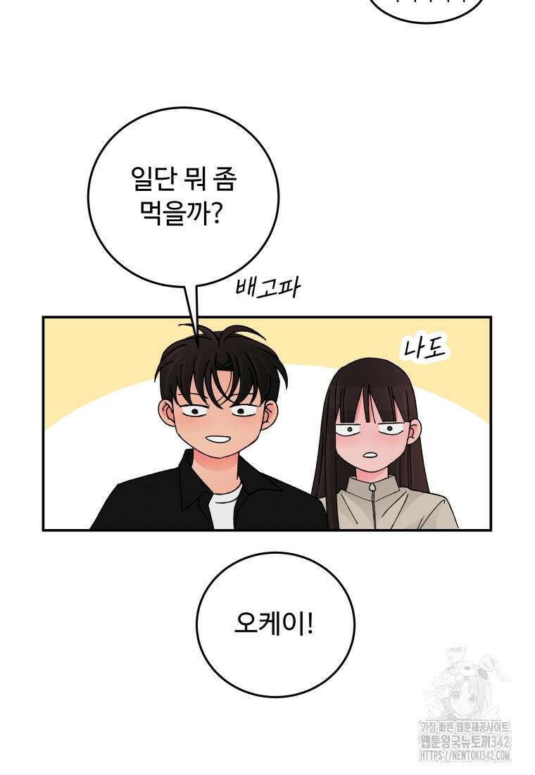 노이즈컴백 68화 7