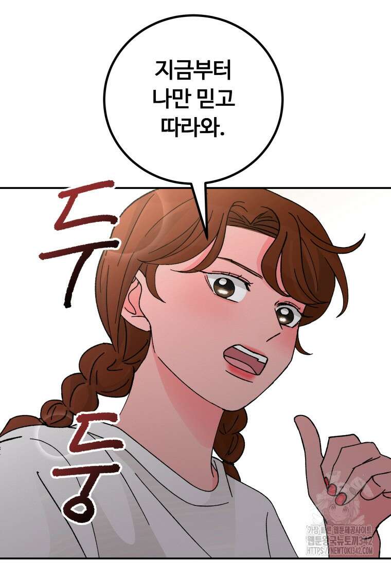 노이즈컴백 68화 8