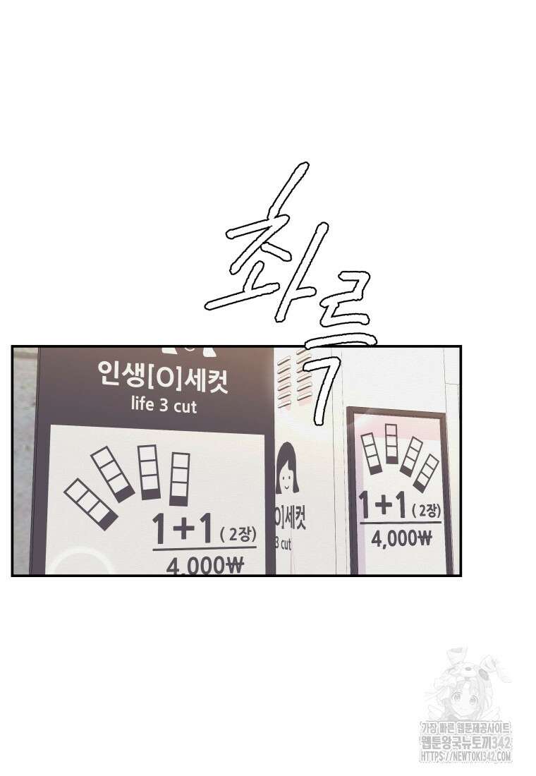 노이즈컴백 68화 11