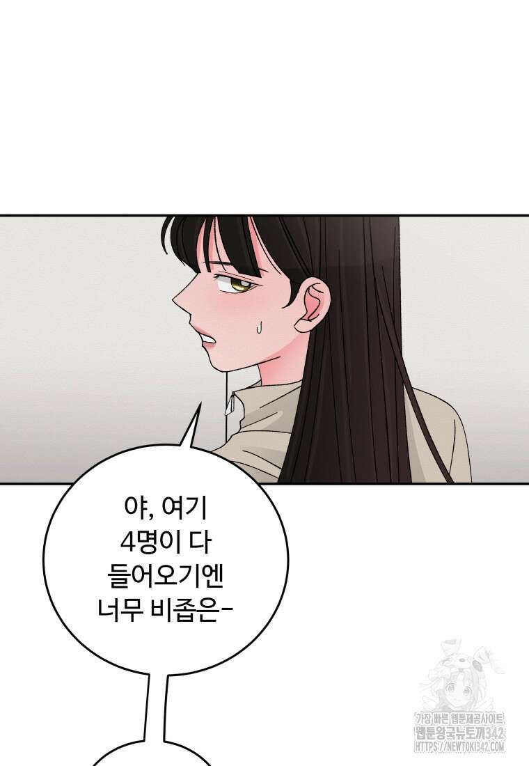 노이즈컴백 68화 12