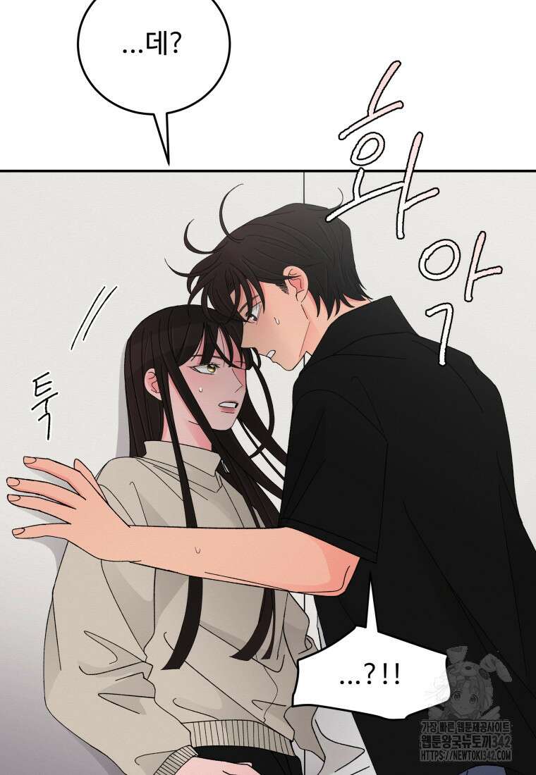 노이즈컴백 68화 13