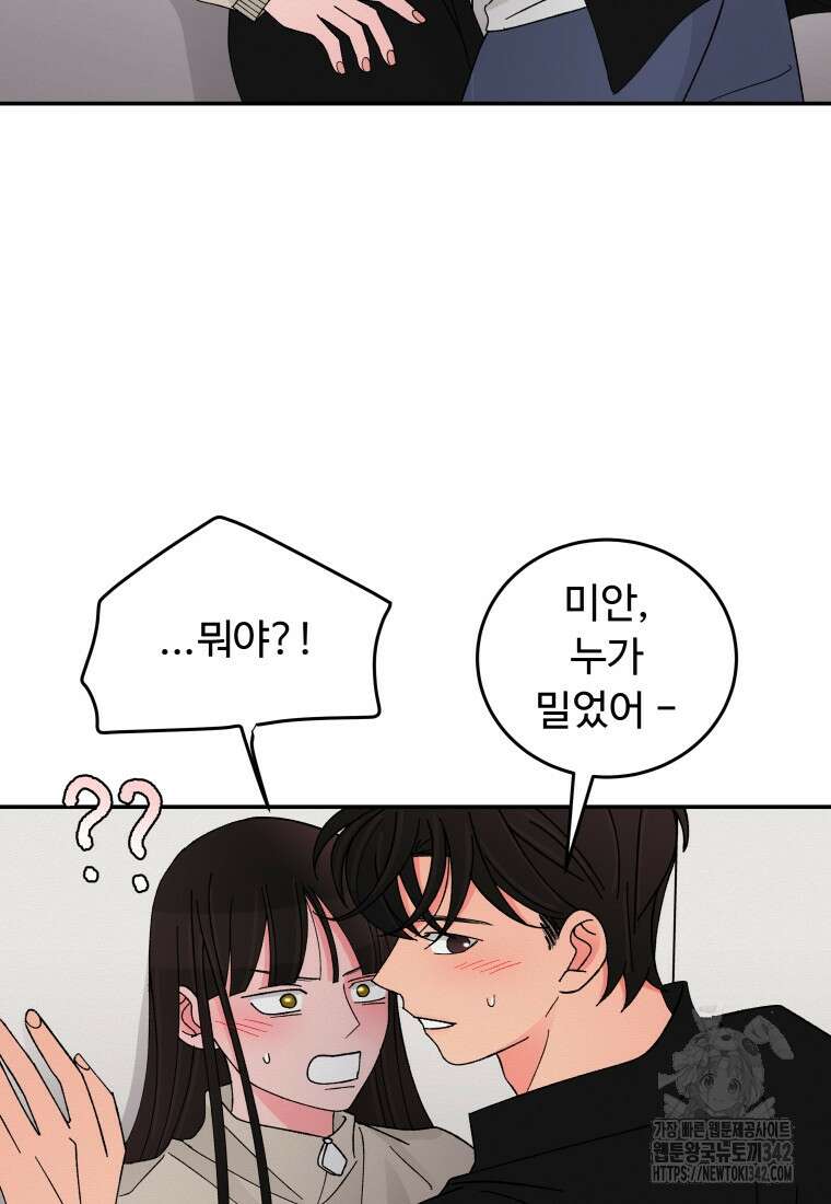 노이즈컴백 68화 14