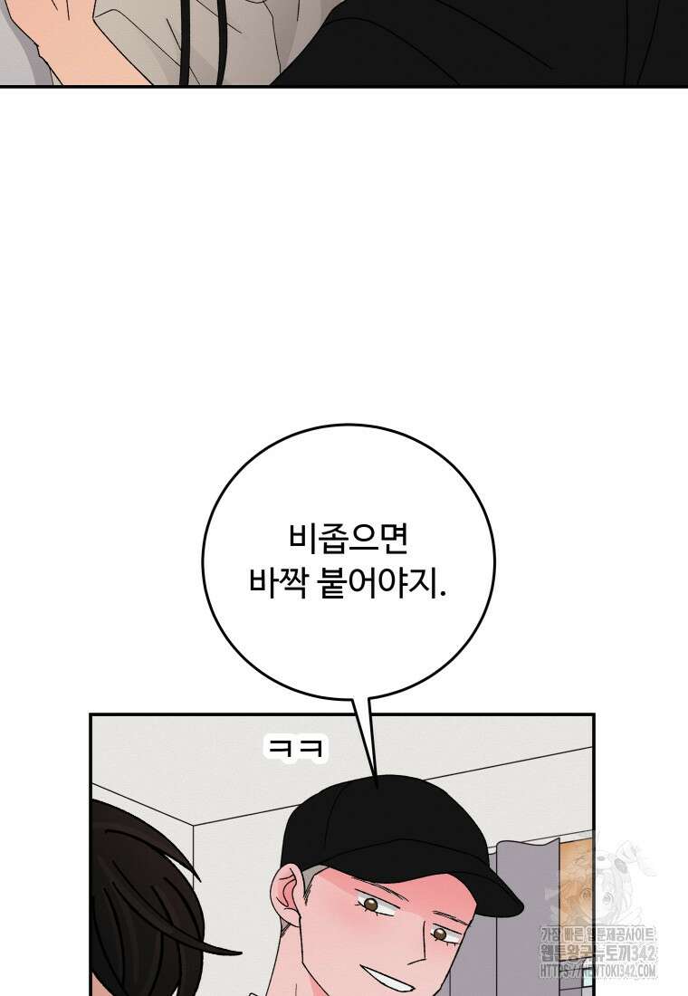 노이즈컴백 68화 15