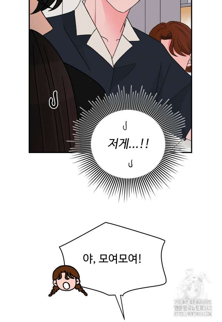 노이즈컴백 68화 16