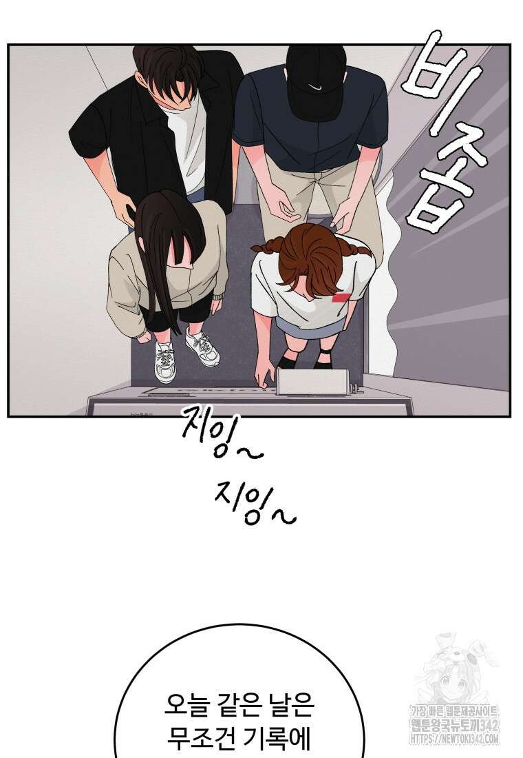 노이즈컴백 68화 17