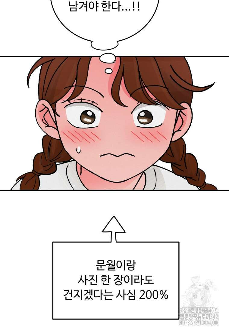 노이즈컴백 68화 18