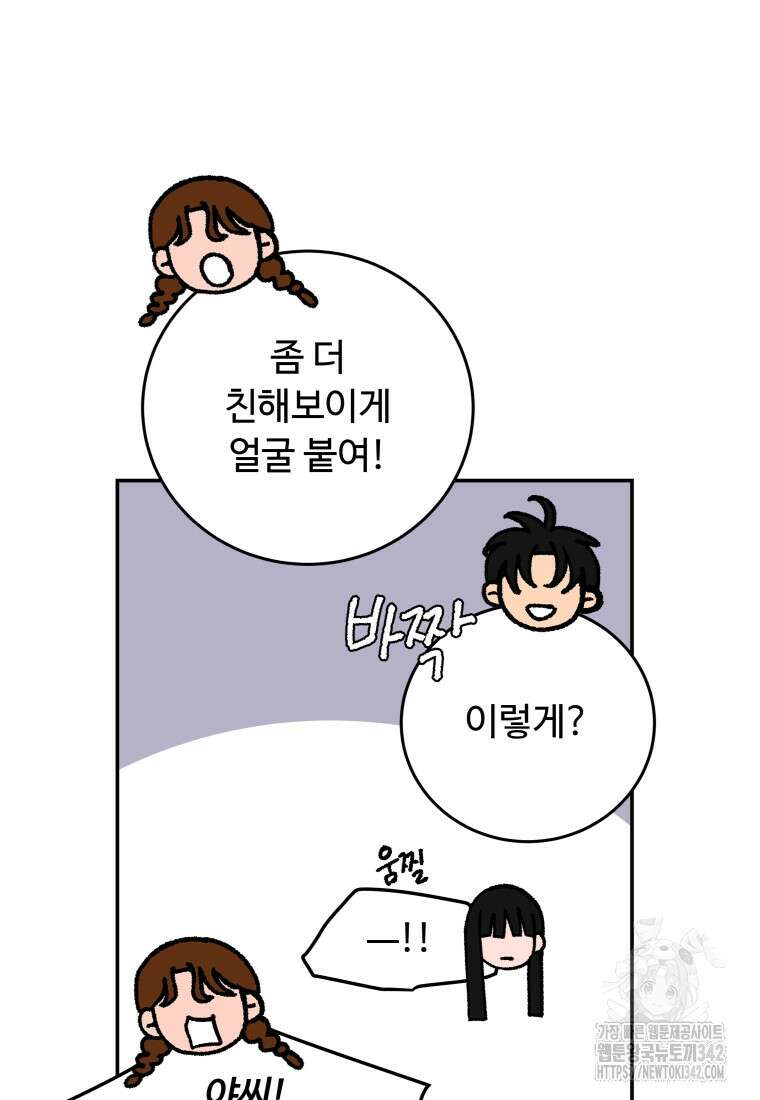 노이즈컴백 68화 19