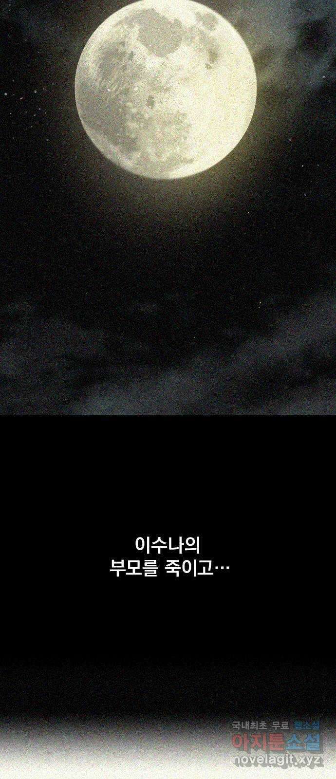 백년게임 2부 - 백년대전 132화 2