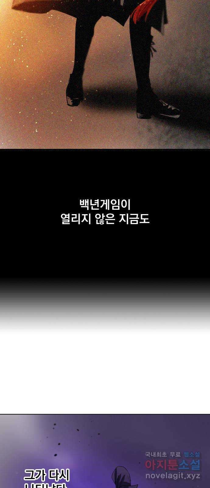백년게임 2부 - 백년대전 132화 6