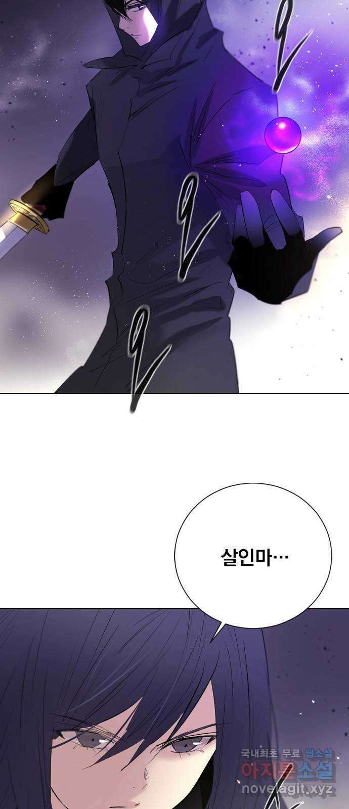 백년게임 2부 - 백년대전 132화 8