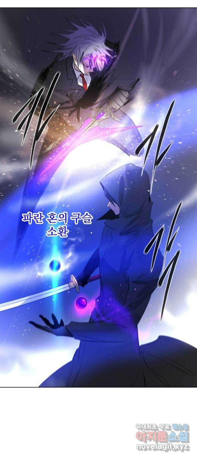 백년게임 2부 - 백년대전 132화 11