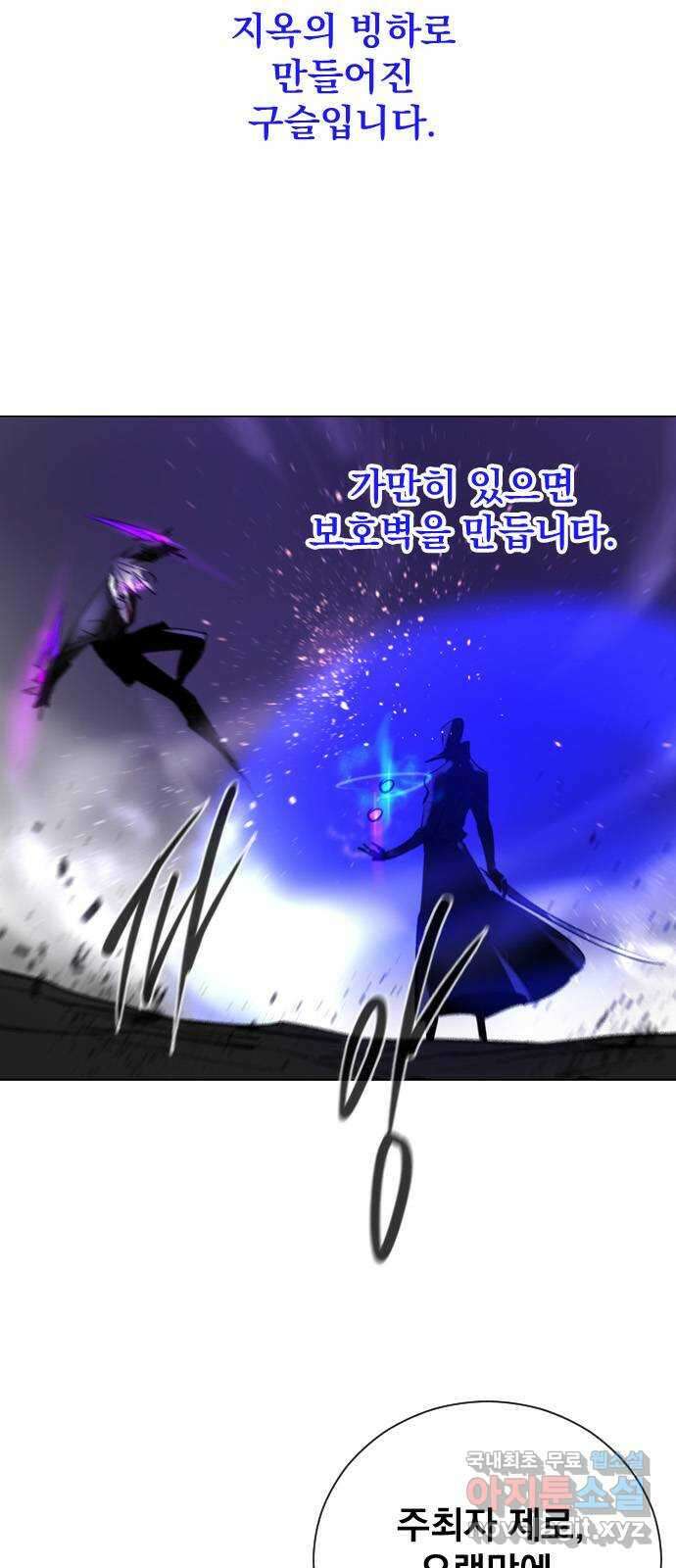 백년게임 2부 - 백년대전 132화 12