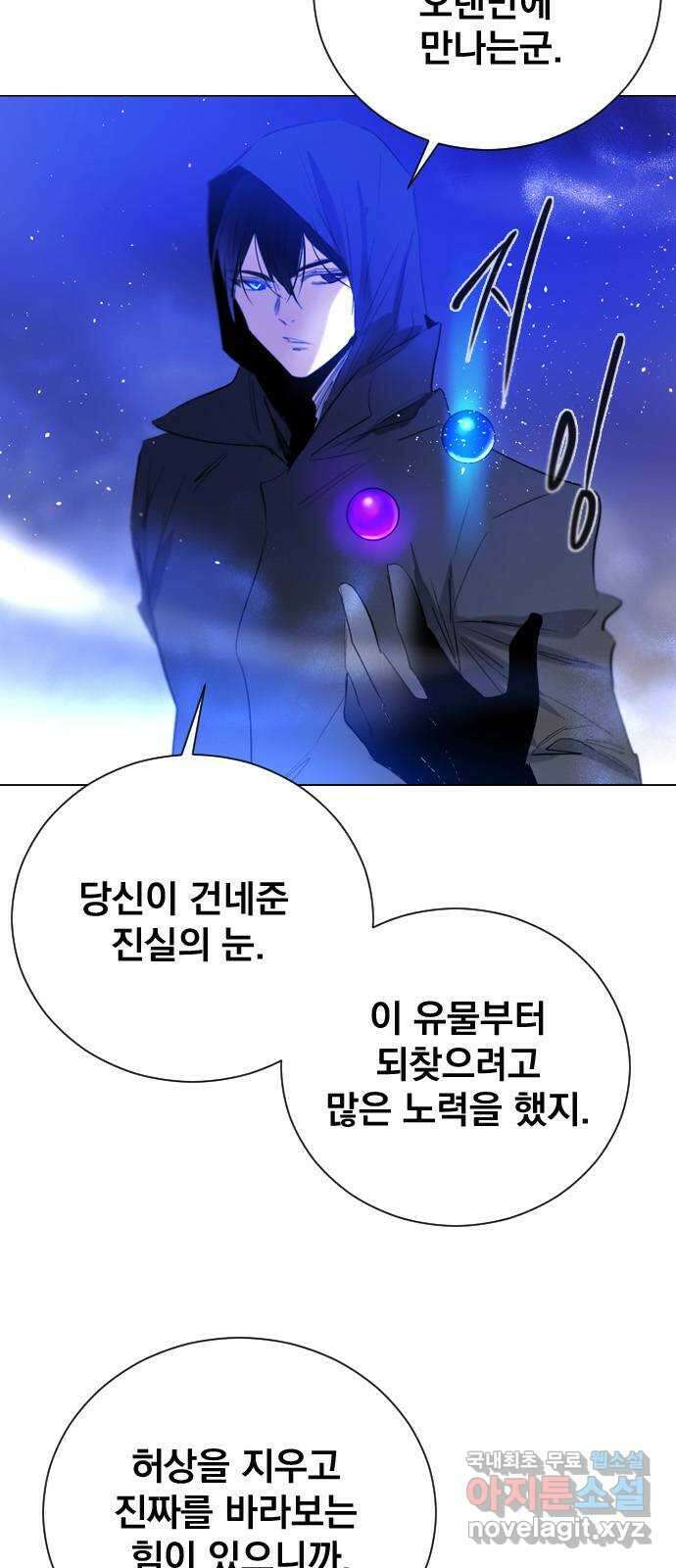 백년게임 2부 - 백년대전 132화 13