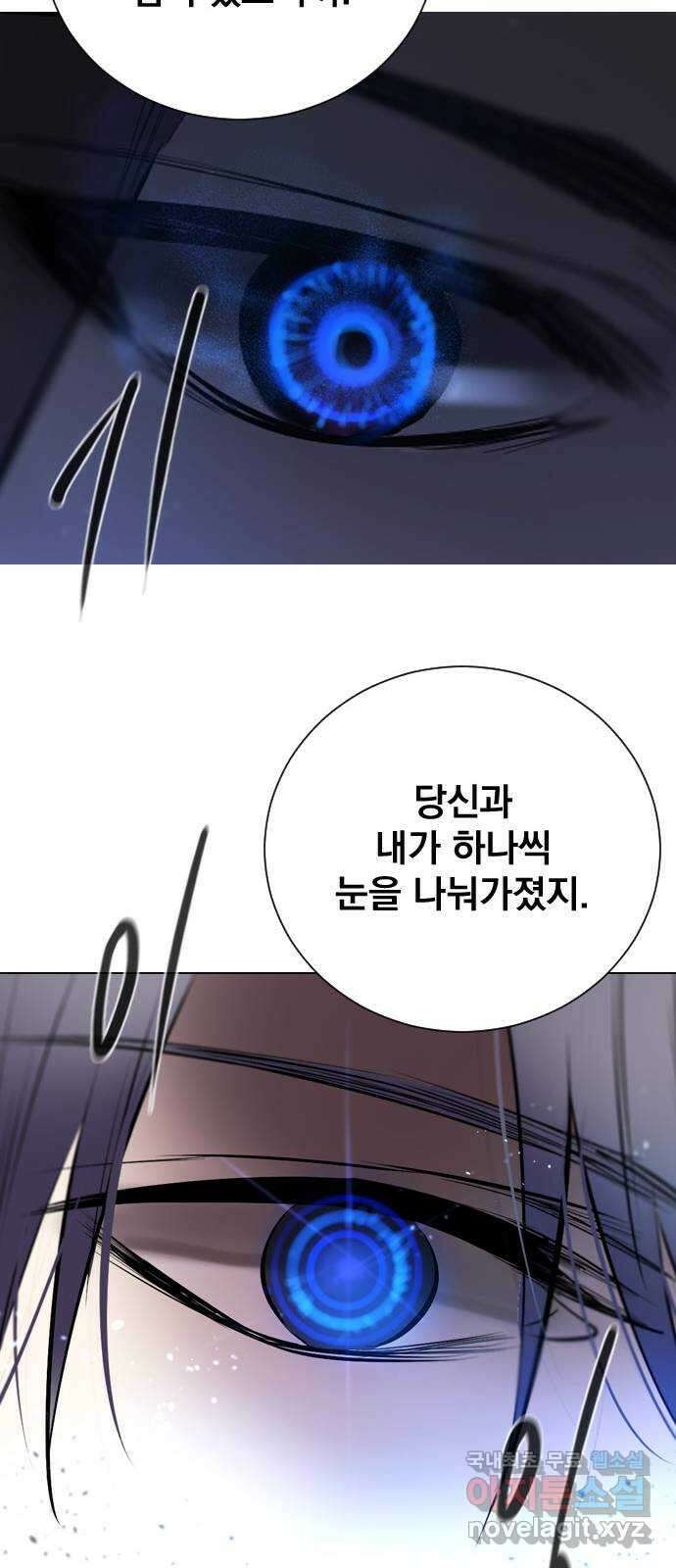 백년게임 2부 - 백년대전 132화 14