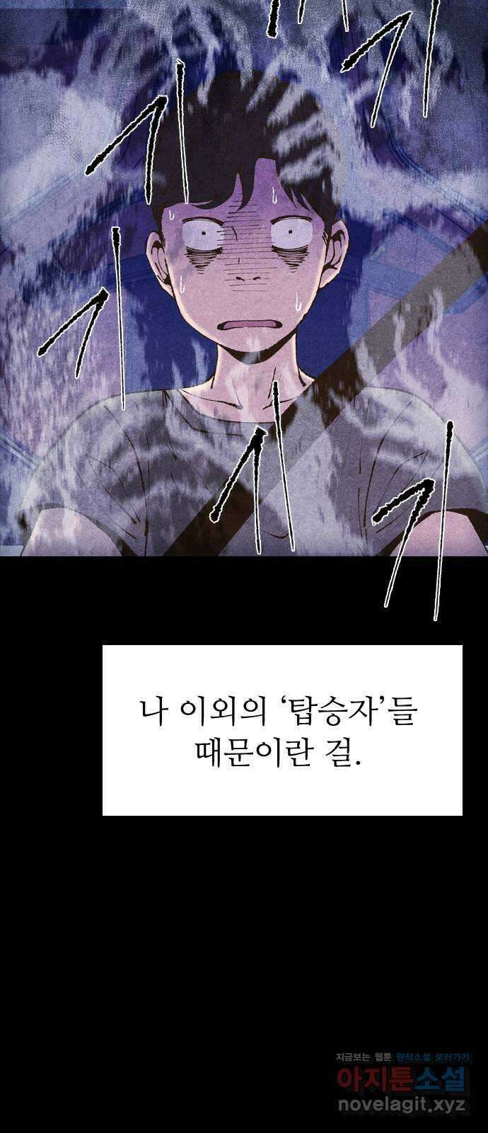 소름일기 95페이지 〈구독자특집〉 - 괴담 투어(17) - 14