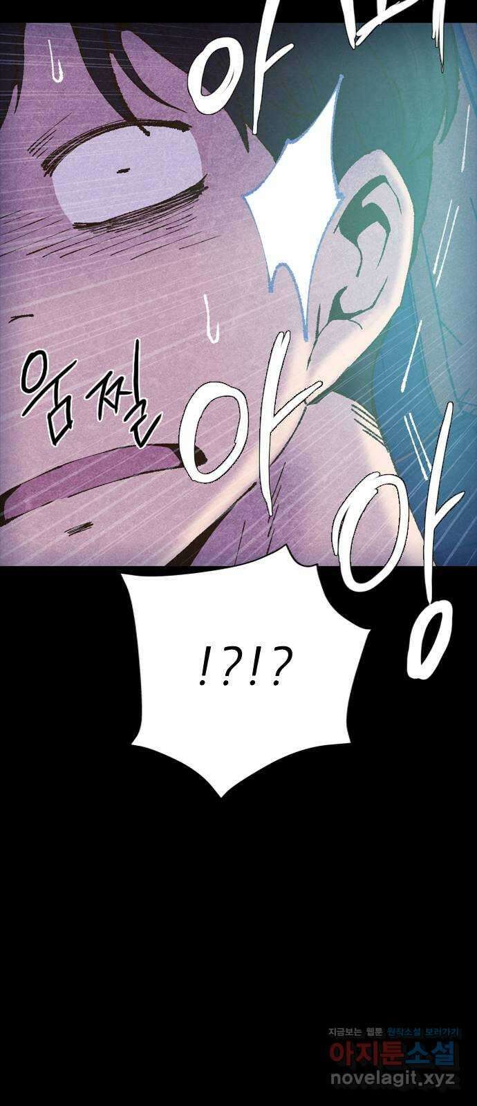 소름일기 95페이지 〈구독자특집〉 - 괴담 투어(17) - 18
