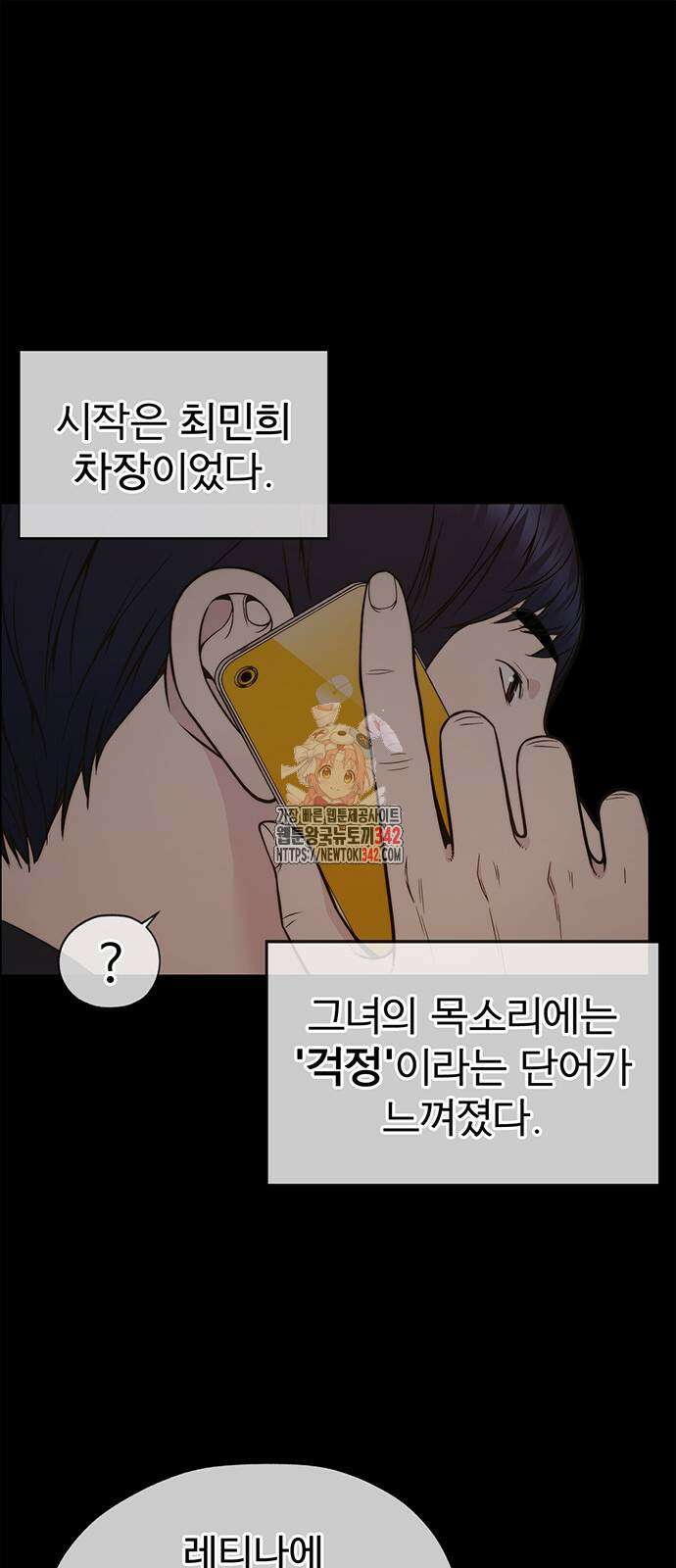 상남자(네이버) 197화 1