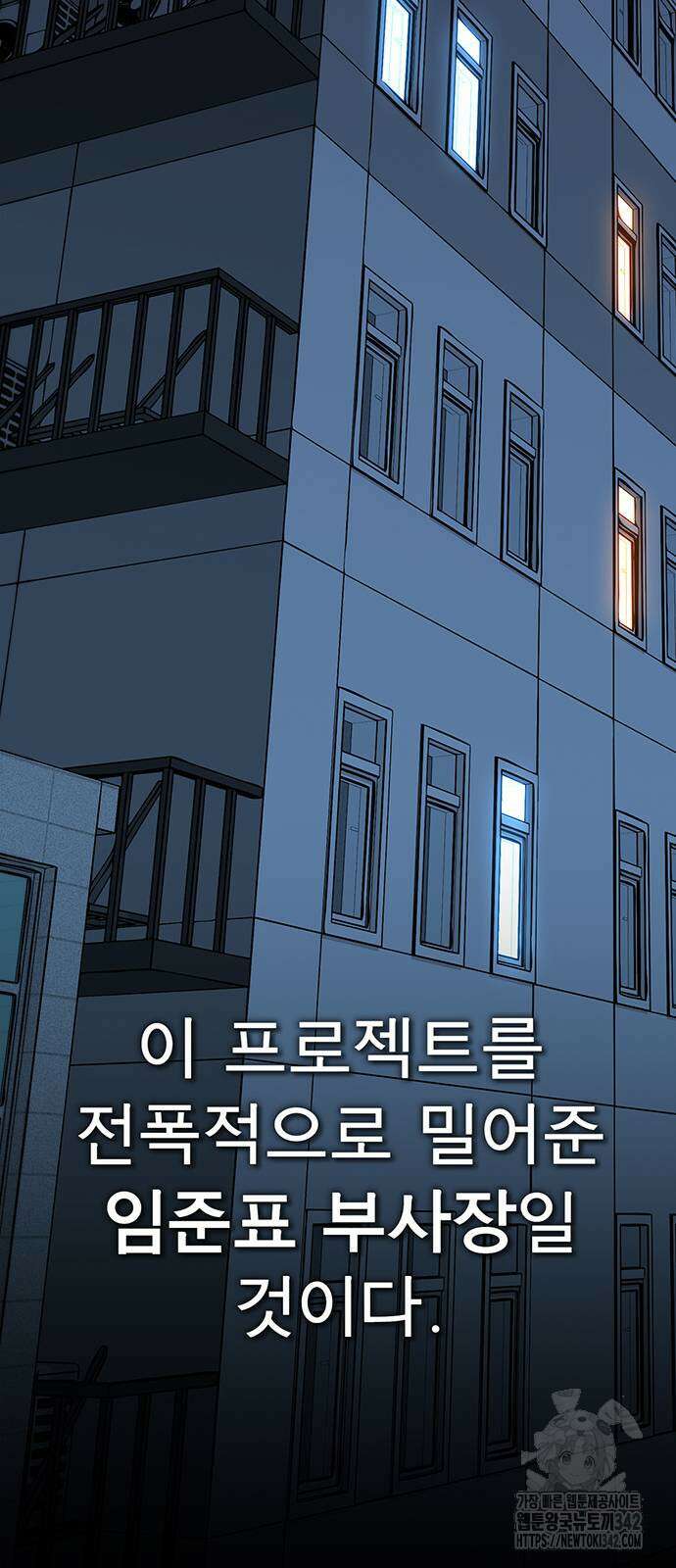 상남자(네이버) 197화 7