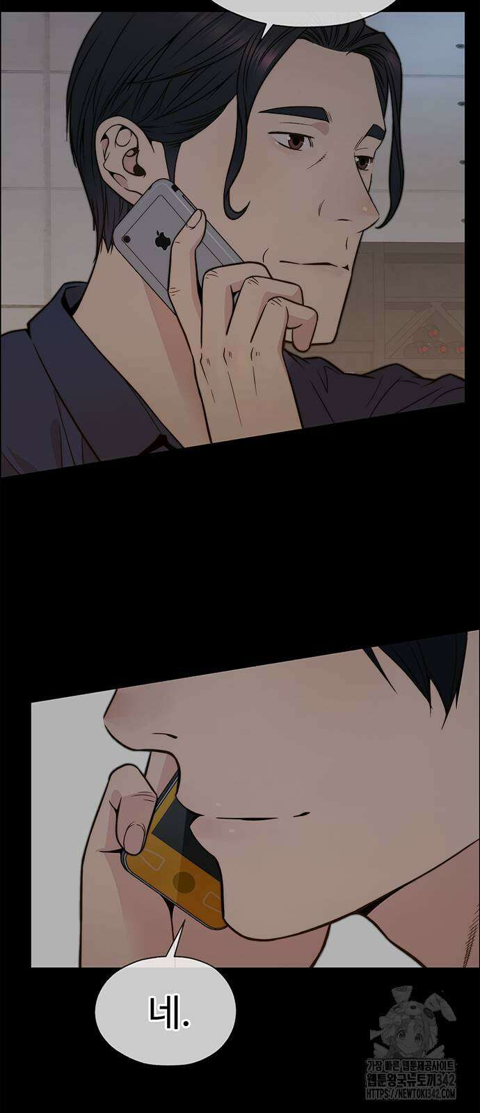 상남자(네이버) 197화 9