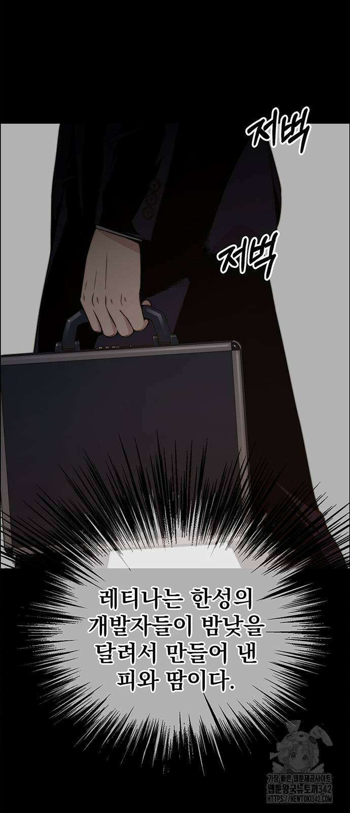 상남자(네이버) 197화 12