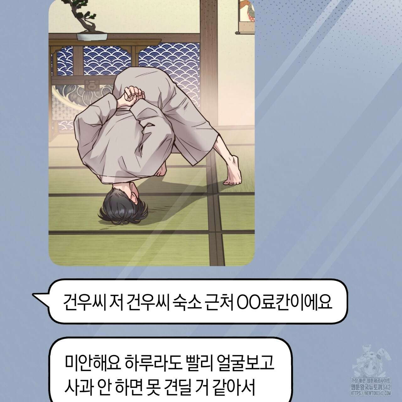허니 베어 48화 6