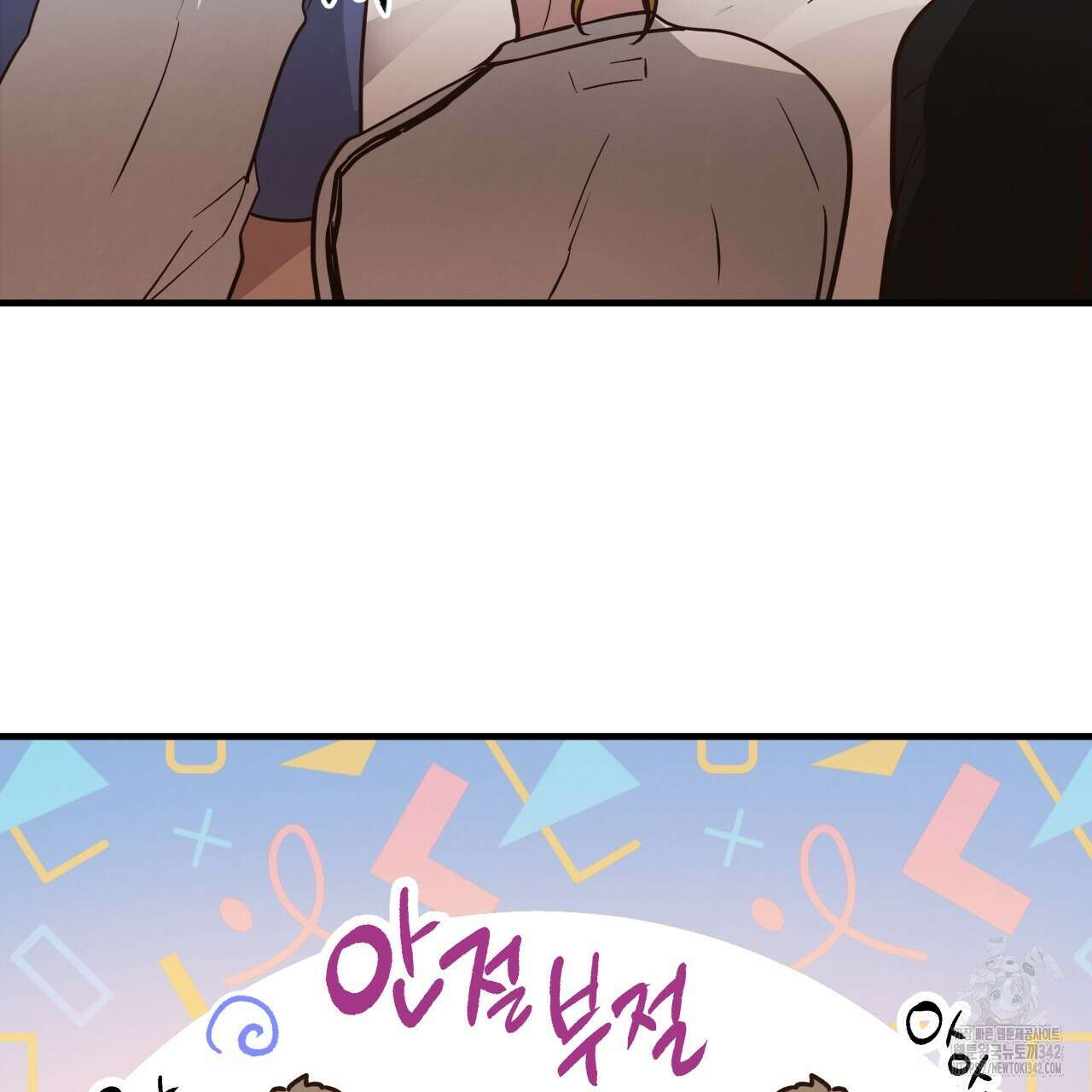 허니 베어 48화 10