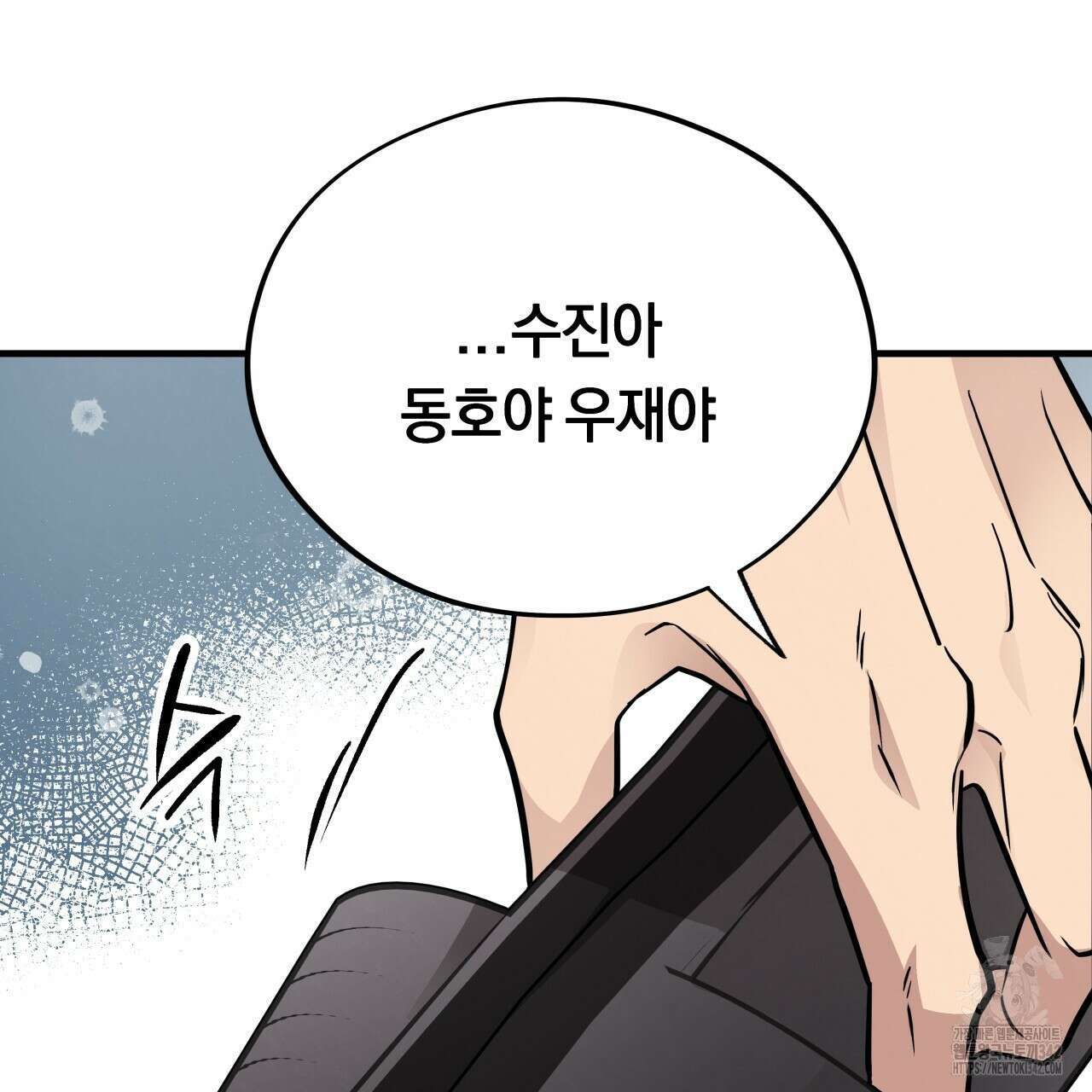 허니 베어 48화 13