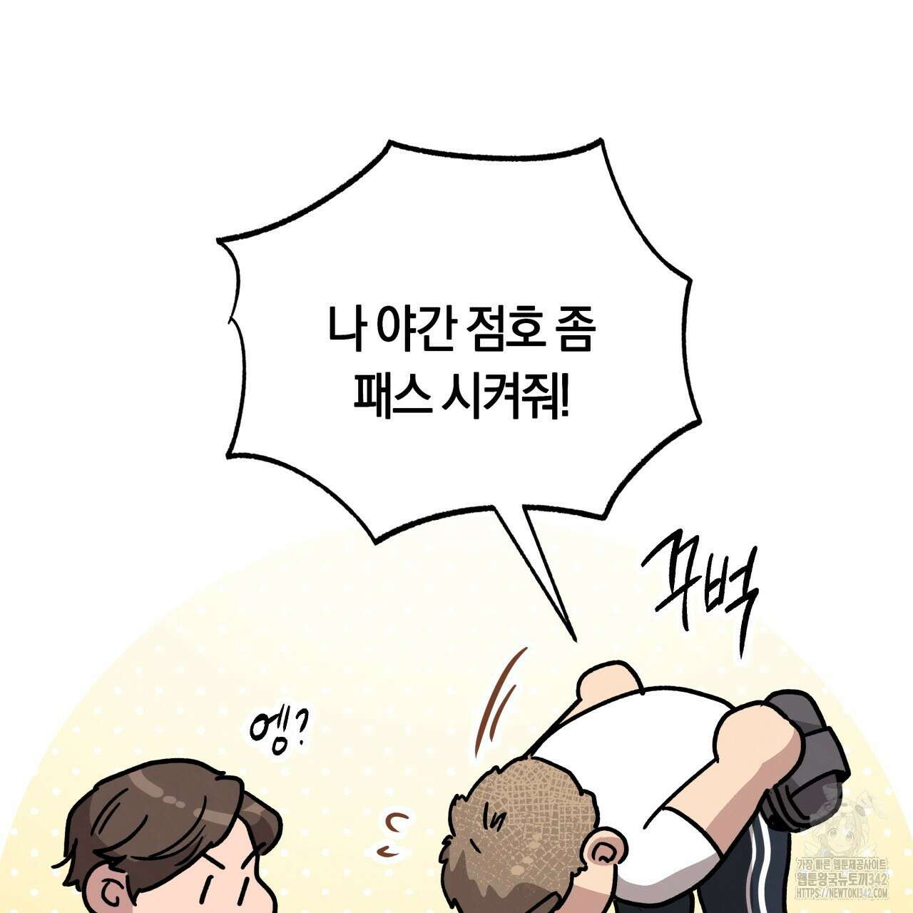 허니 베어 48화 15