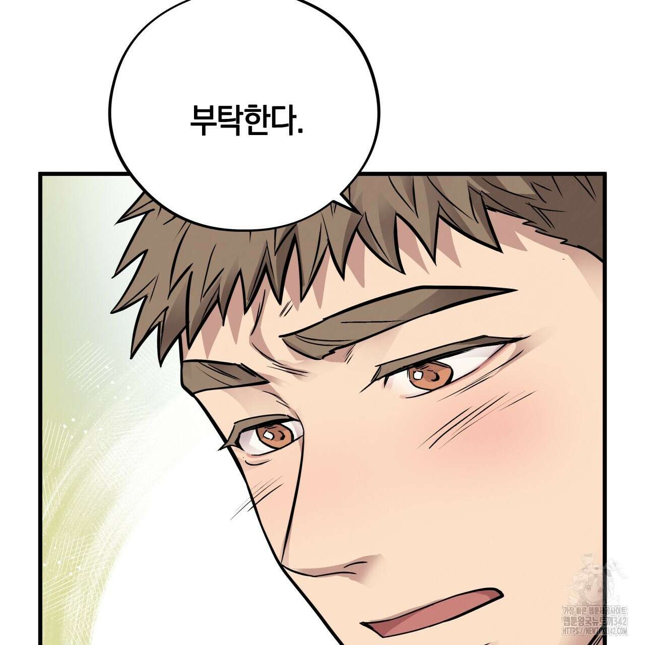허니 베어 48화 17