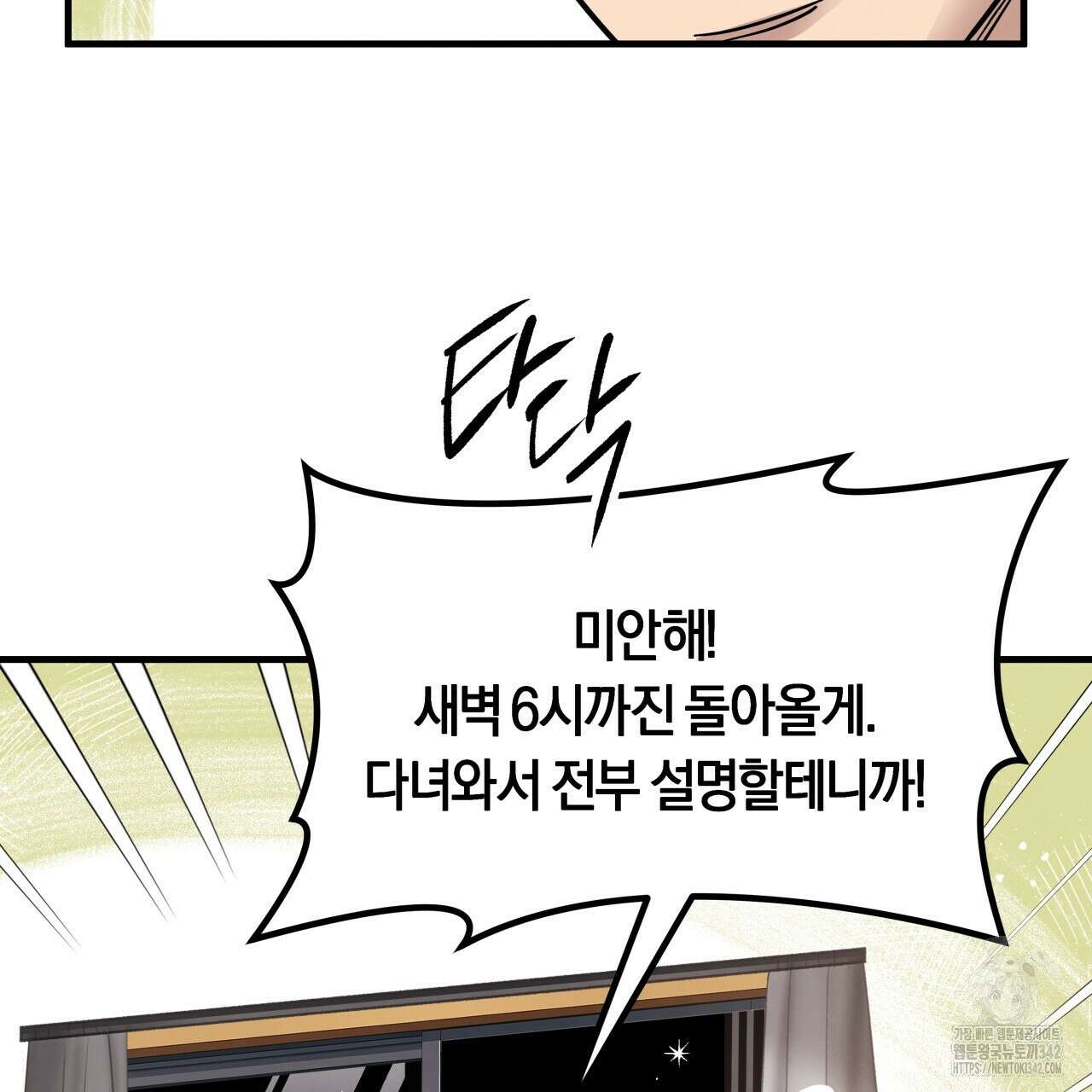허니 베어 48화 18