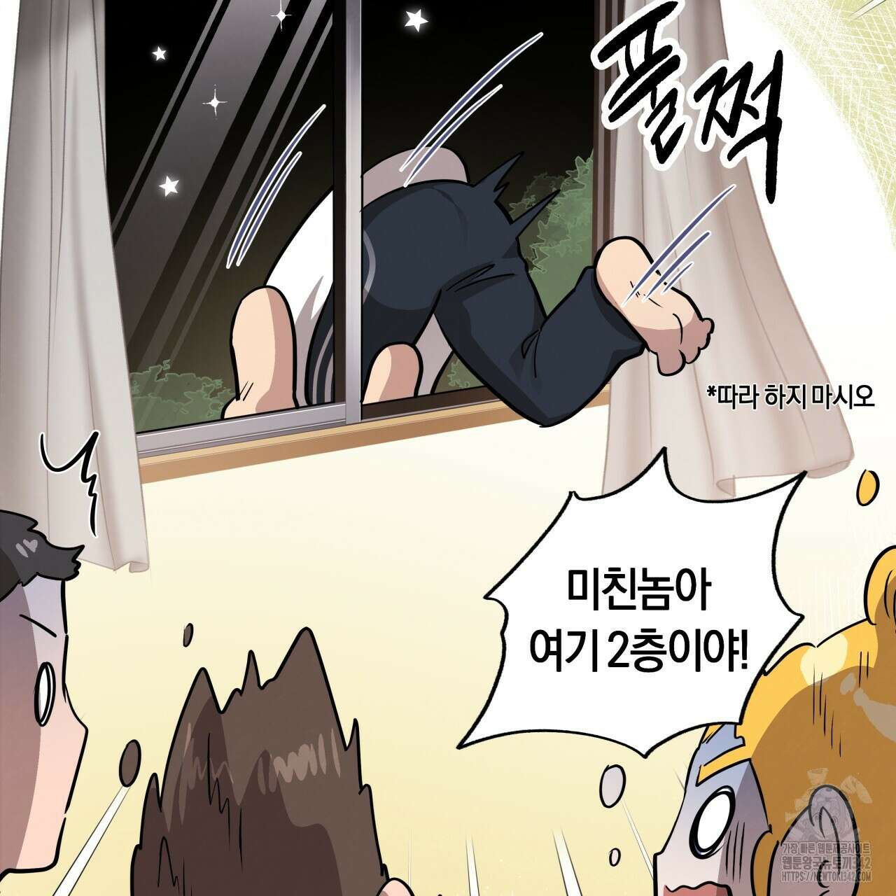 허니 베어 48화 19