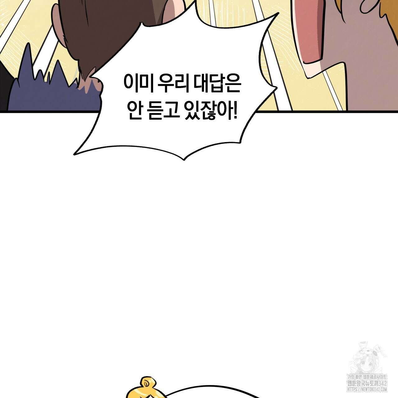 허니 베어 48화 20