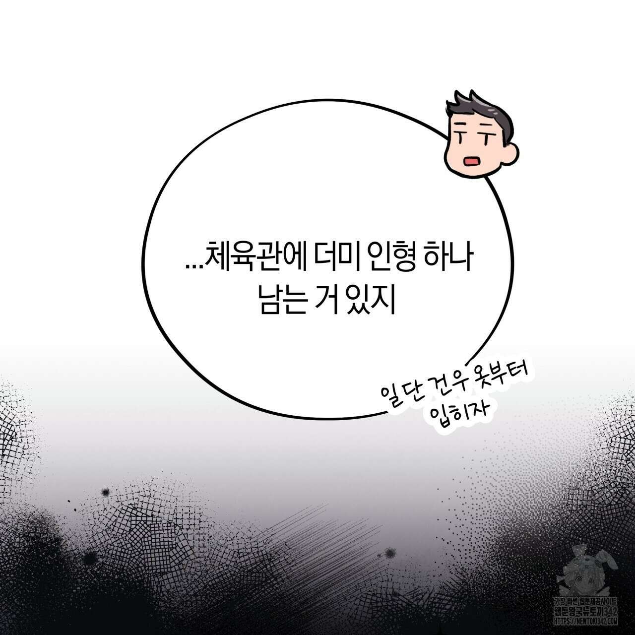 허니 베어 48화 22