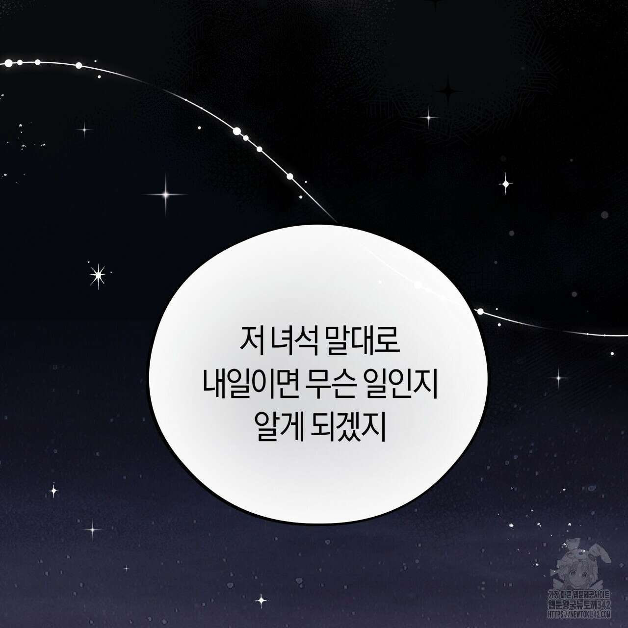 허니 베어 48화 23