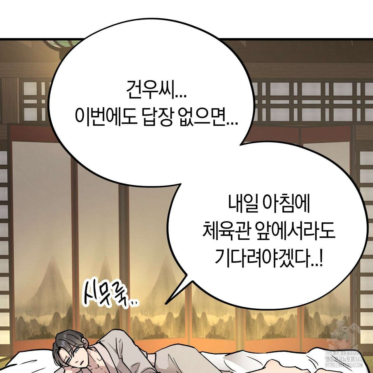 허니 베어 48화 32