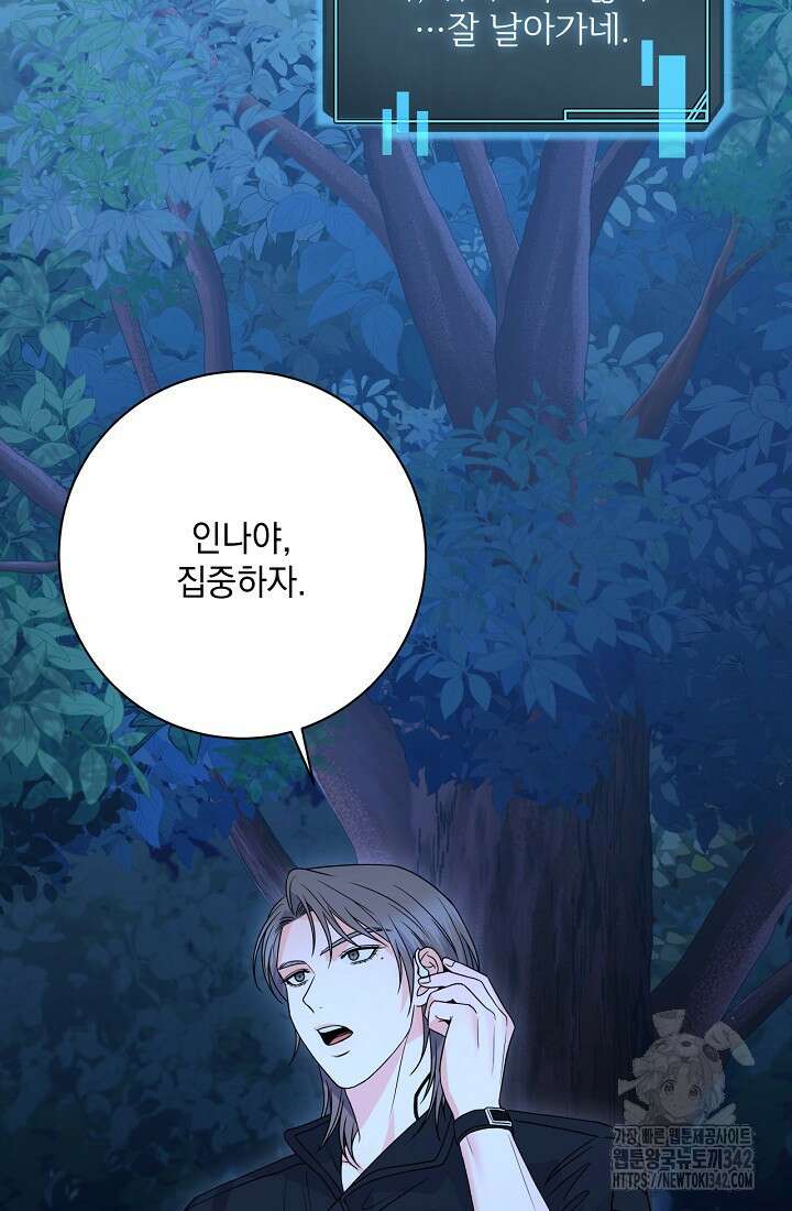 혐오 만세 34화 2