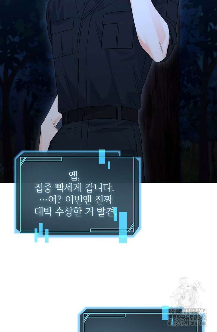 혐오 만세 34화 3