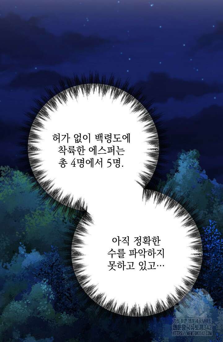 혐오 만세 34화 5