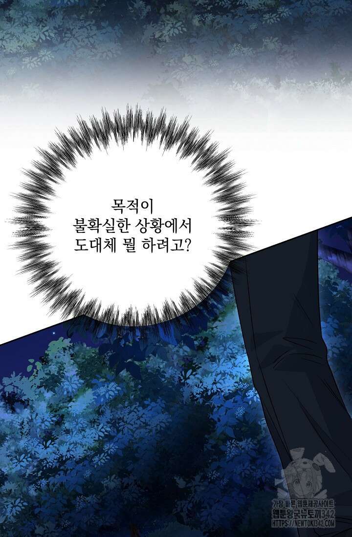 혐오 만세 34화 7